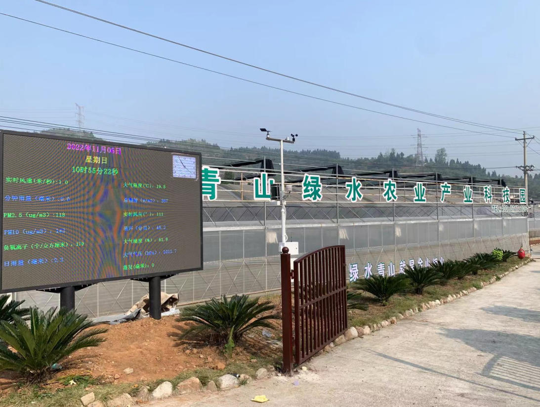 青山綠水智慧溫室